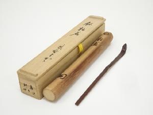 竹茶杓（銘：杜若）（大徳寺　三重野与雲（荊山）書付）（共箱）